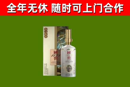 阳春市烟酒回收国窖1573.jpg