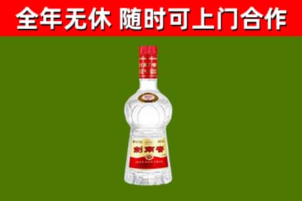 阳春市烟酒回收剑南春水晶剑2.jpg