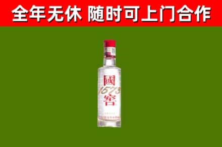 阳春市回收国窖1573