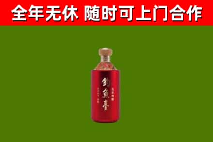 阳春市烟酒回收钓鱼台.jpg