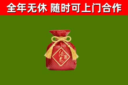 阳春市烟酒回收酒鬼酒.jpg