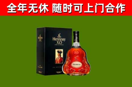 阳春市烟酒回收轩尼诗XO.jpg