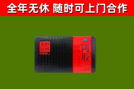 阳春市回收阿胶