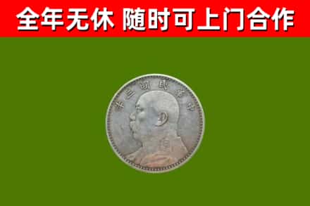 阳春市烟酒回收袁大头.jpg